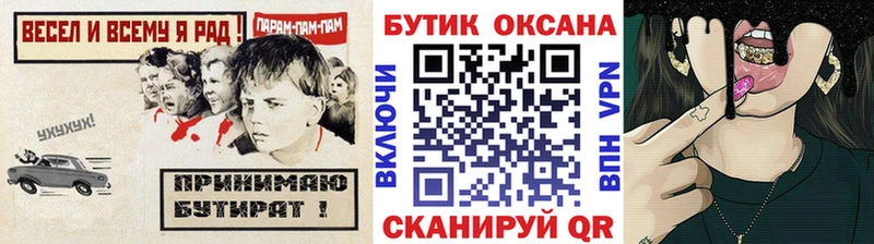 БУТИРАТ 1.4BDO  shop Telegram  Орехово-Зуево 