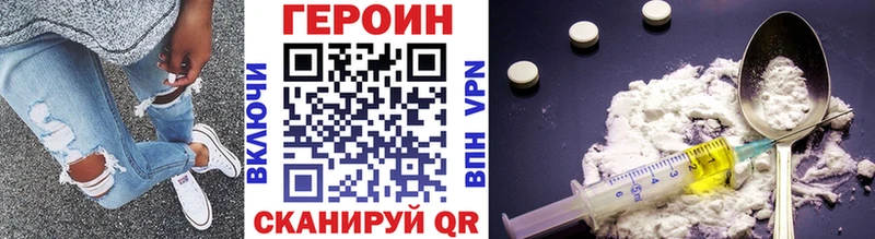 Героин Heroin  Орехово-Зуево 