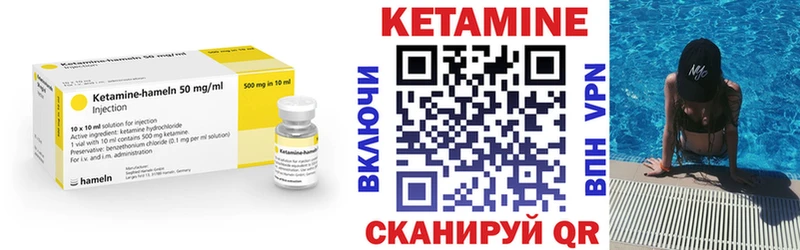 КЕТАМИН ketamine  площадка клад  Орехово-Зуево 