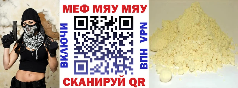 Мефедрон кристаллы  Орехово-Зуево 