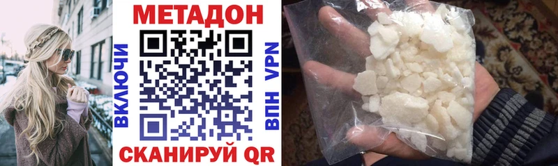 Метадон methadone Орехово-Зуево